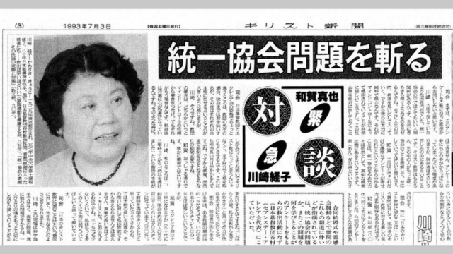 洗脳」「マインドコントロール」の虚構を暴く