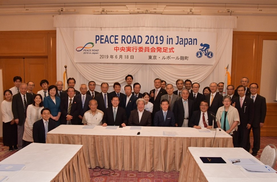 Peace Road 2019中央実行委員会発足式